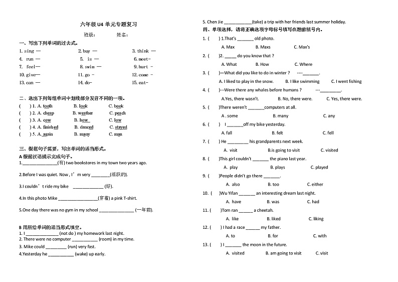 pep人教版六年级英语下册Unit4单元优质专题复习  （无答案）第1页