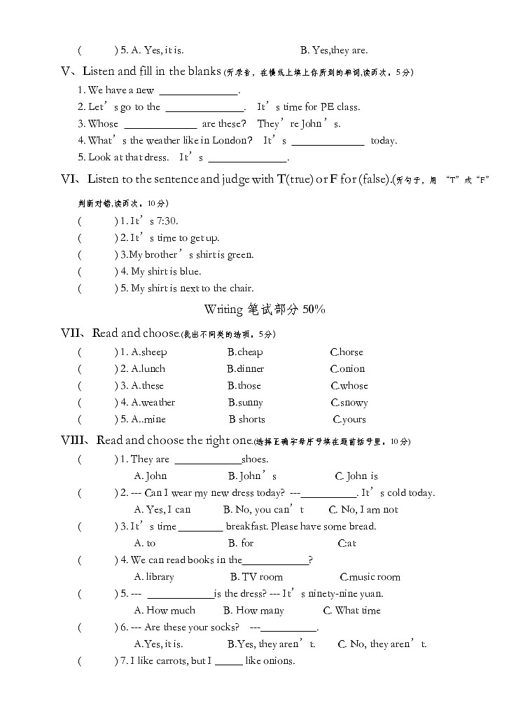 pep人教版四年级英语下册 期末检测卷第2页