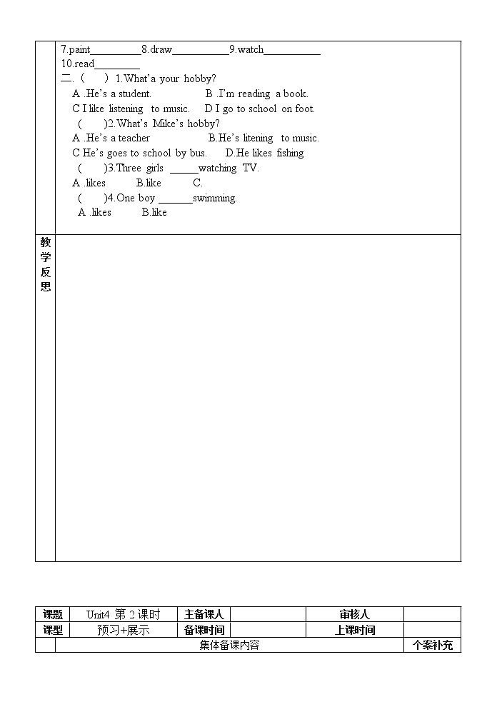 pep人教版六年级英语上册Unit4-unit6 导学案（含recycle2+单元复习导学案）03