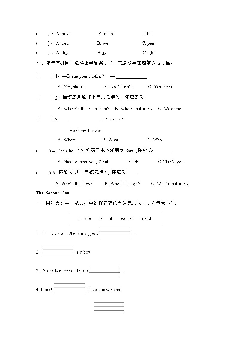 暑假专项训练题（试题）人教PEP版英语三年级下册第2页