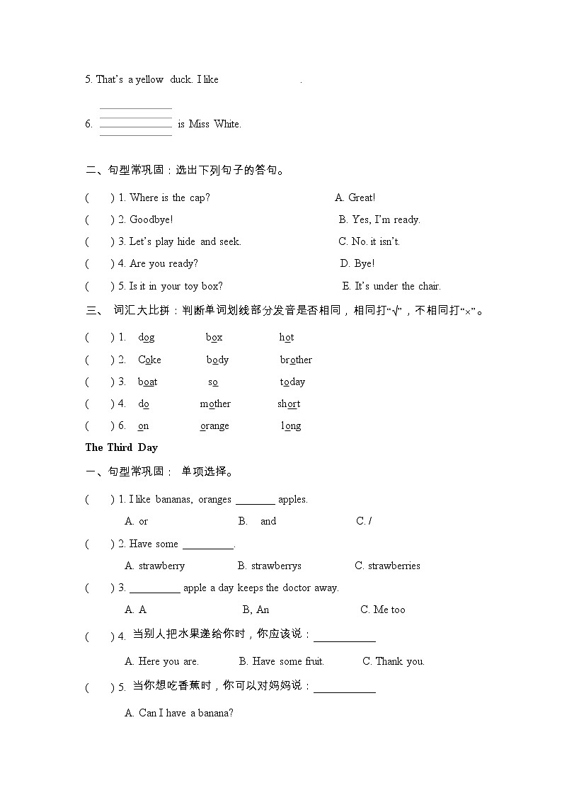 暑假专项训练题（试题）人教PEP版英语三年级下册第3页