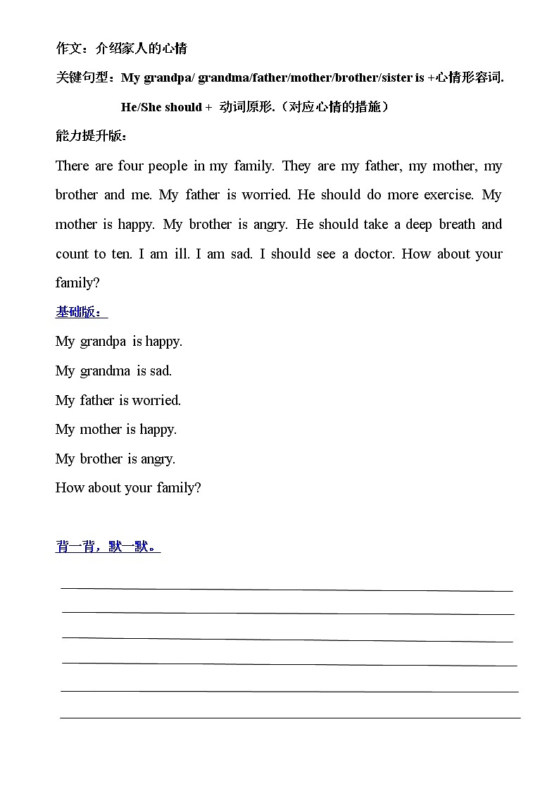 pep人教版六年级上册 各单元重点单词及重点句型学习单第3页