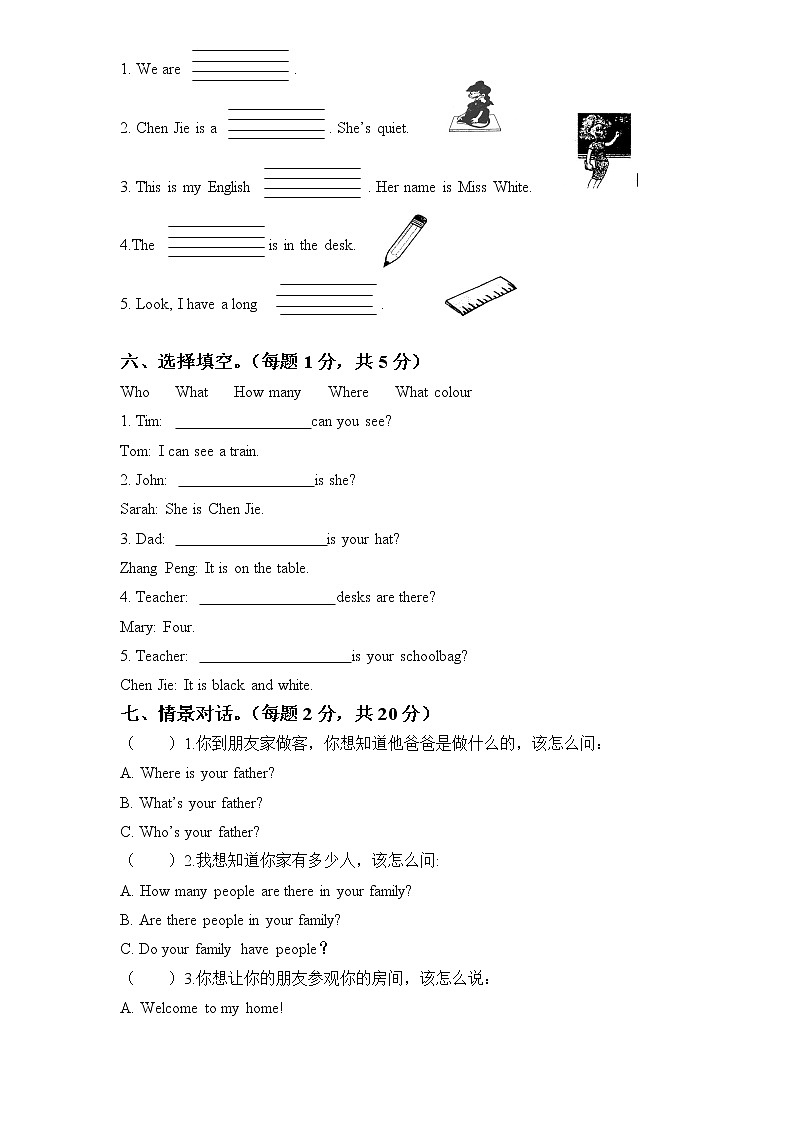 PEP版4年级英语上册：期末检测题（有答案） (1)第2页