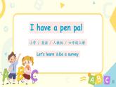 PEP六上Unit4I have a pen pal Part A第一课时 课件PPT+ 教案