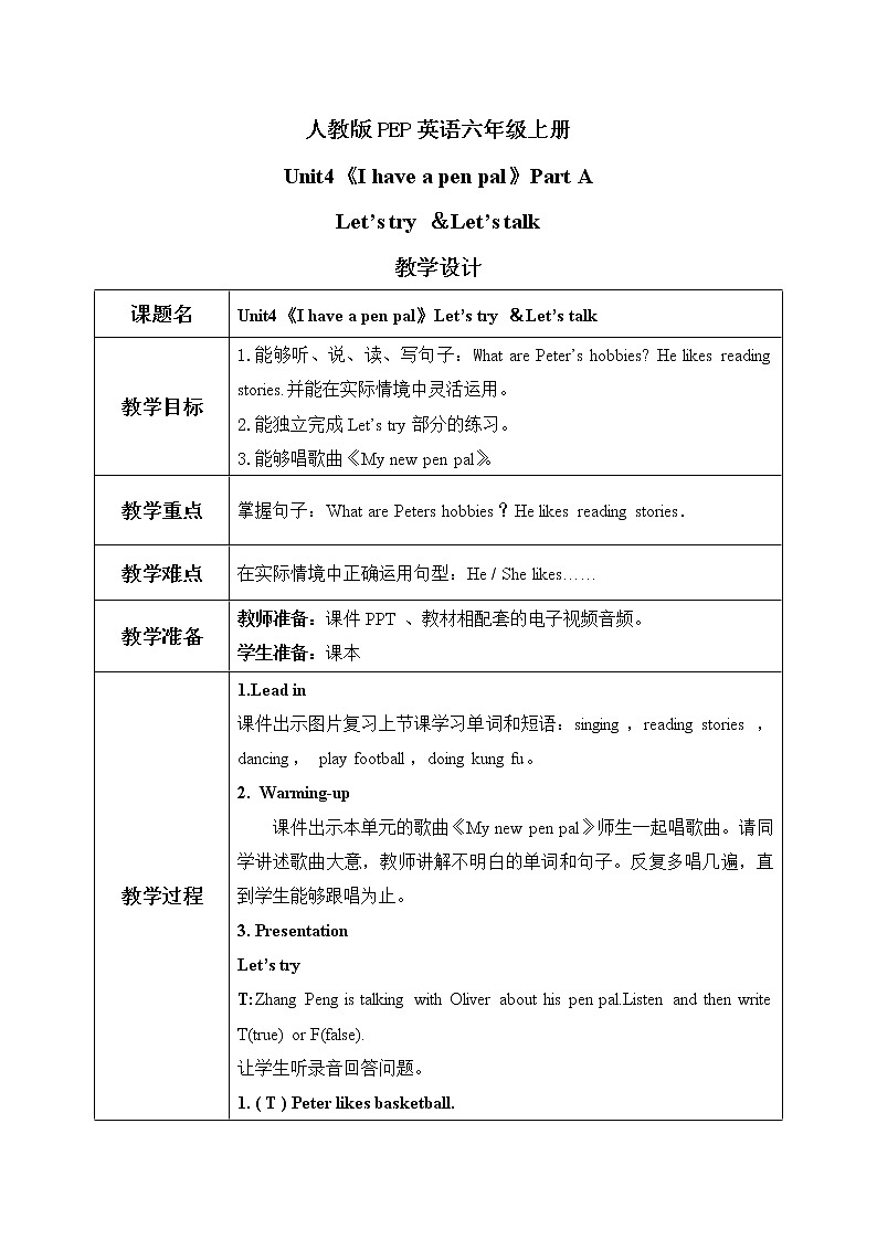 PEP六上Unit4I have a pen palPartA第二课时 课件PPT+教案01