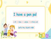 PEP六上Unit4I have a pen palPartA第二课时 课件PPT+教案