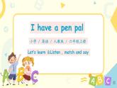 PEP六上Unit4I have a pen pal PartB第三课时课件PPT+教案