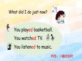 外研版5上英語 Module1 Unit1 Did you come back yesterday 課件