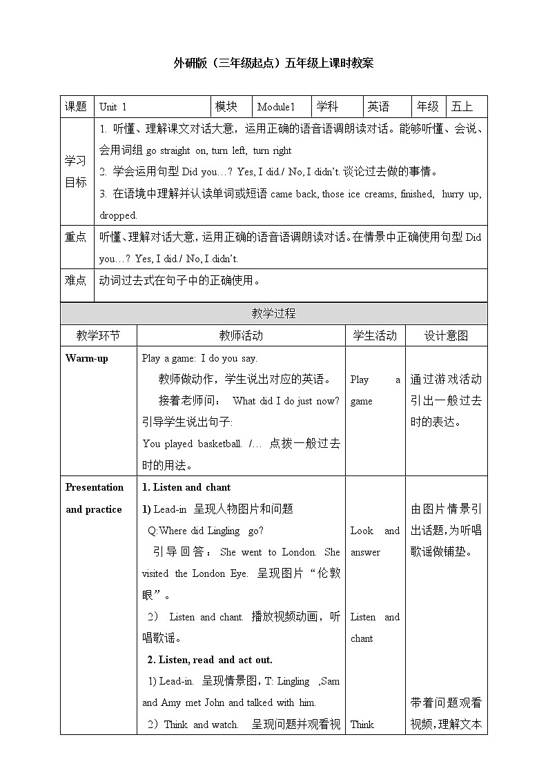 外研版5上英语 Module1 Unit1 Did you come back yesterday 教案01