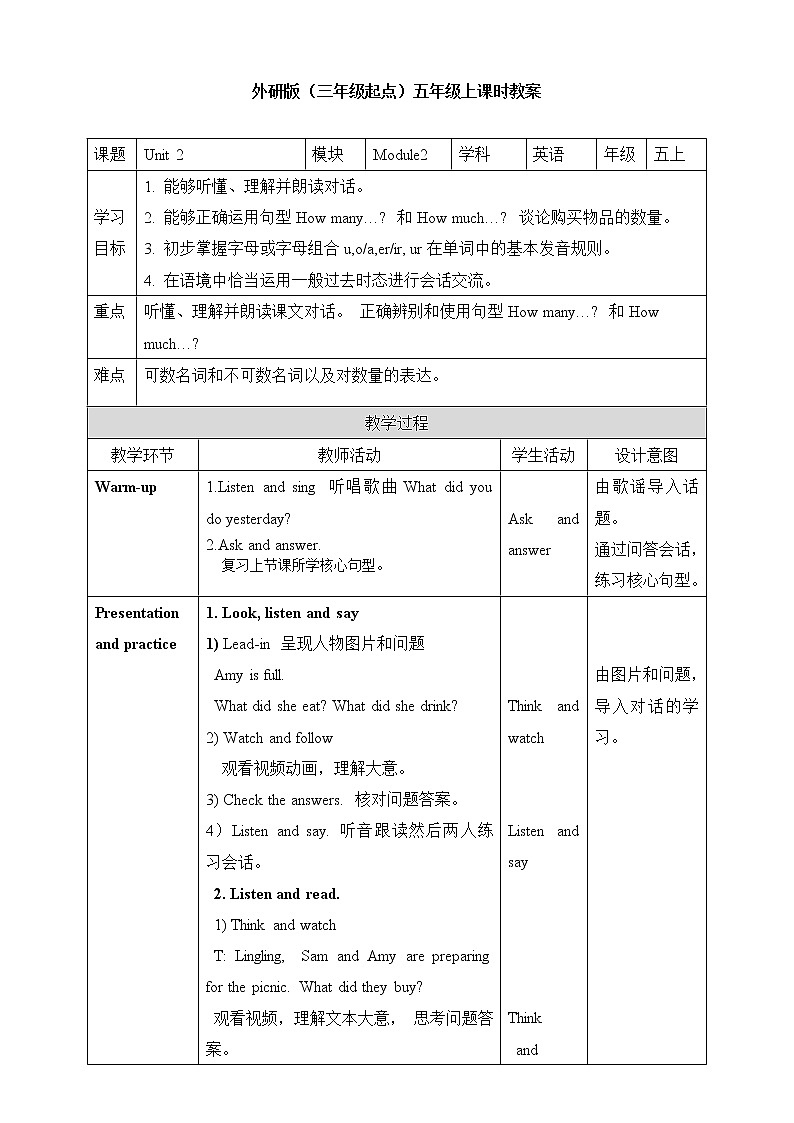外研版5上英语 Module2 Unit2 How much did you buy 教案01