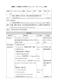 外研版 (三年级起点)五年级上册Module 3Unit 1 Where did you go?一等奖教学设计