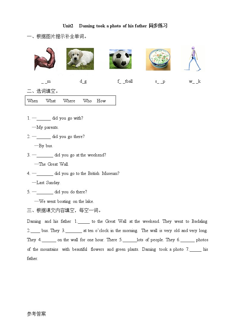 外研版5上英语 Module3 Unit2 Daming took a photo of his father 同步练习01