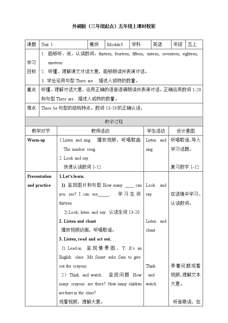 外研版5上英语 Module5 Unit1 There are only nineteen crayons 教案第1页