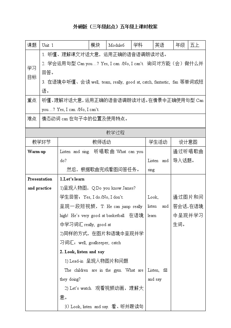 外研版5上英语 Module6 Unit1 You can play football well 教案01