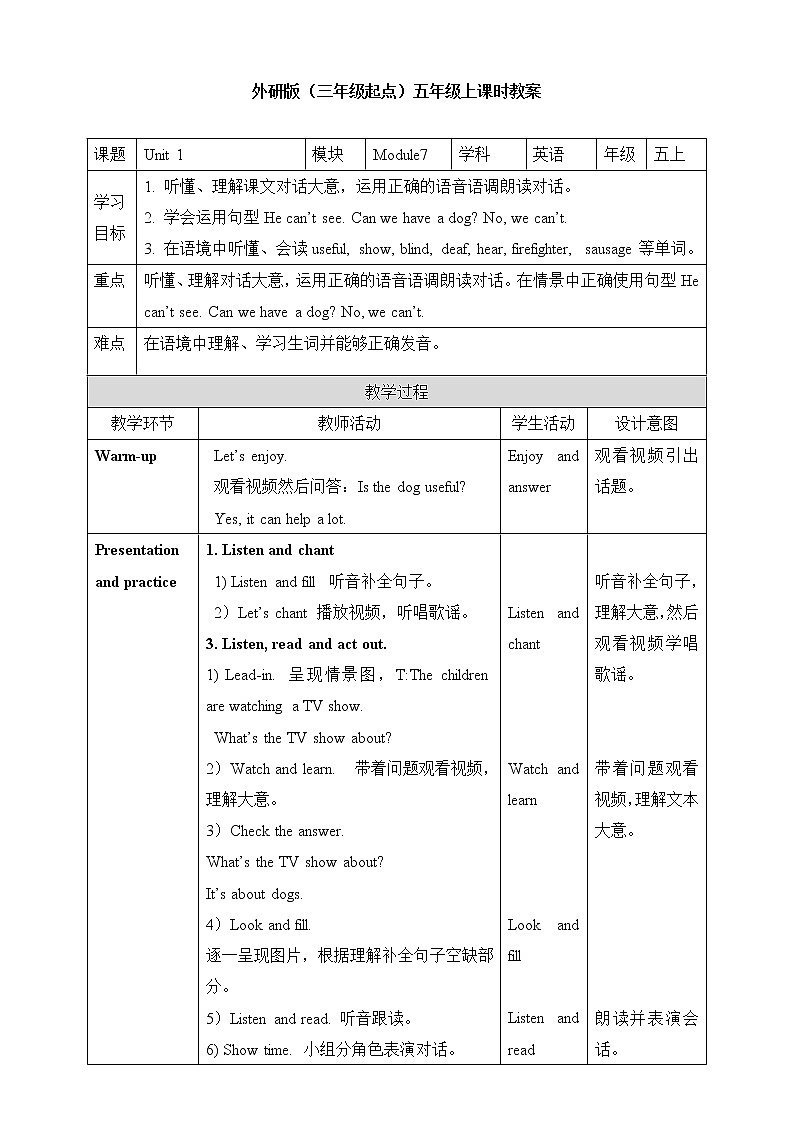 外研版5上英语 Module7 Unit1 He can’t see 教案第1页
