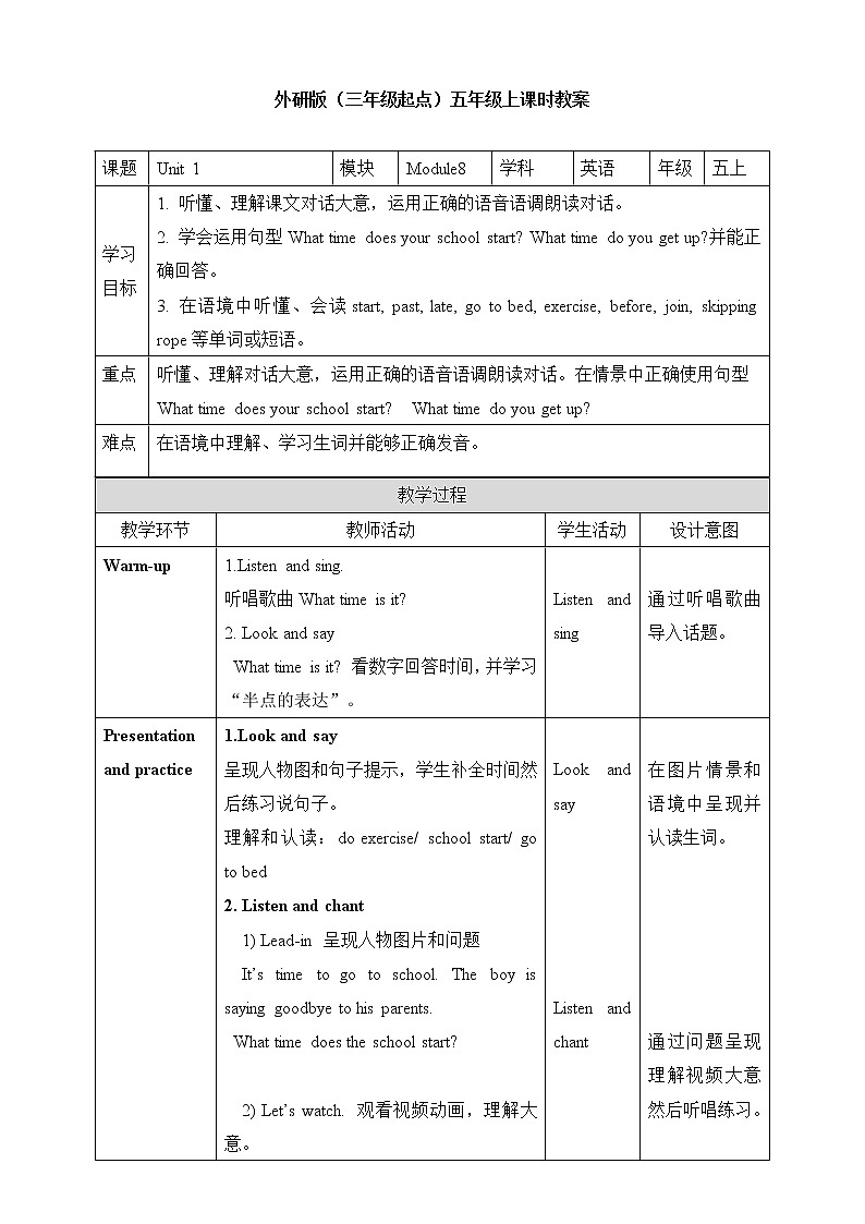 外研版5上英语 Module8 Unit1 What time does your school start 教案01