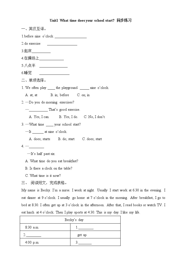外研版5上英语 Module8 Unit1 What time does your school start 同步练习01