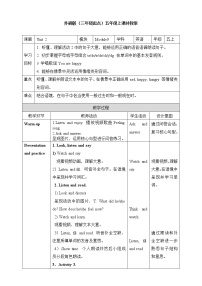 小学英语外研版 (三年级起点)五年级上册Module 9Unit 2 I feel happy.优质课教案设计