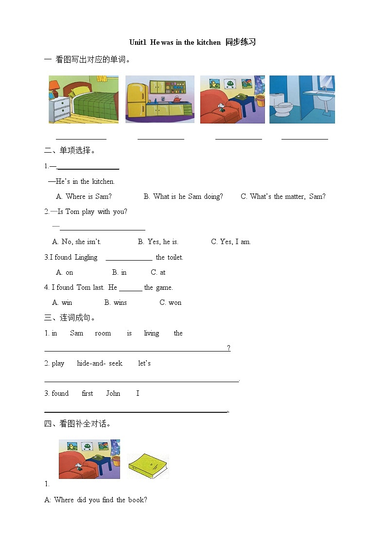 外研版5上英语 Module10 Unit1 He was in the kitchen 同步练习01