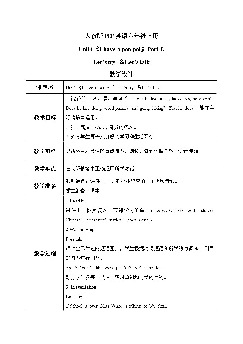 PEP六上Unit4I have a pen pal PartB第四课时PPT+教案01