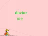 三年级上册英语课件－ 9.2 He's a doctor. ｜外研版（三起）   (共26张PPT)