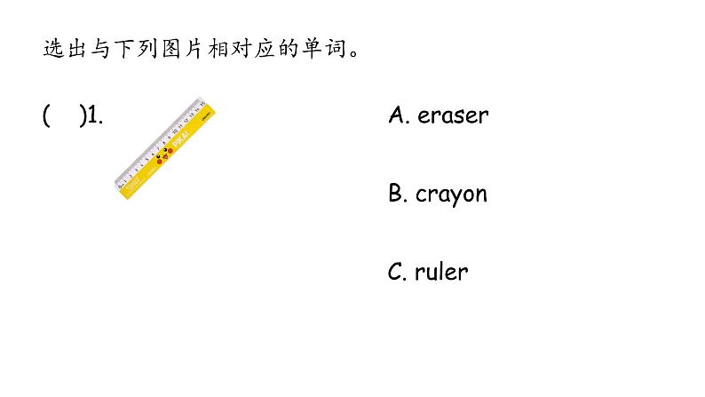 PEP三上U1 A Let 's learn.ppt课件第6页