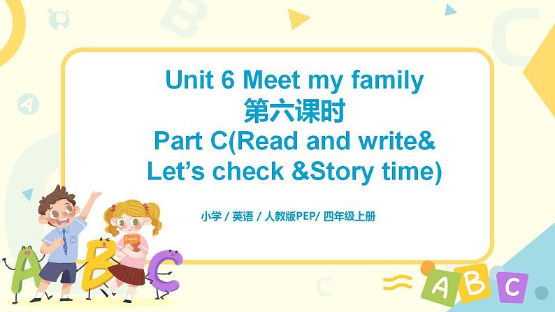 Unit 6 Meet my family  第六课时Part C(Read and write&Let's check&Story time)课件第1页