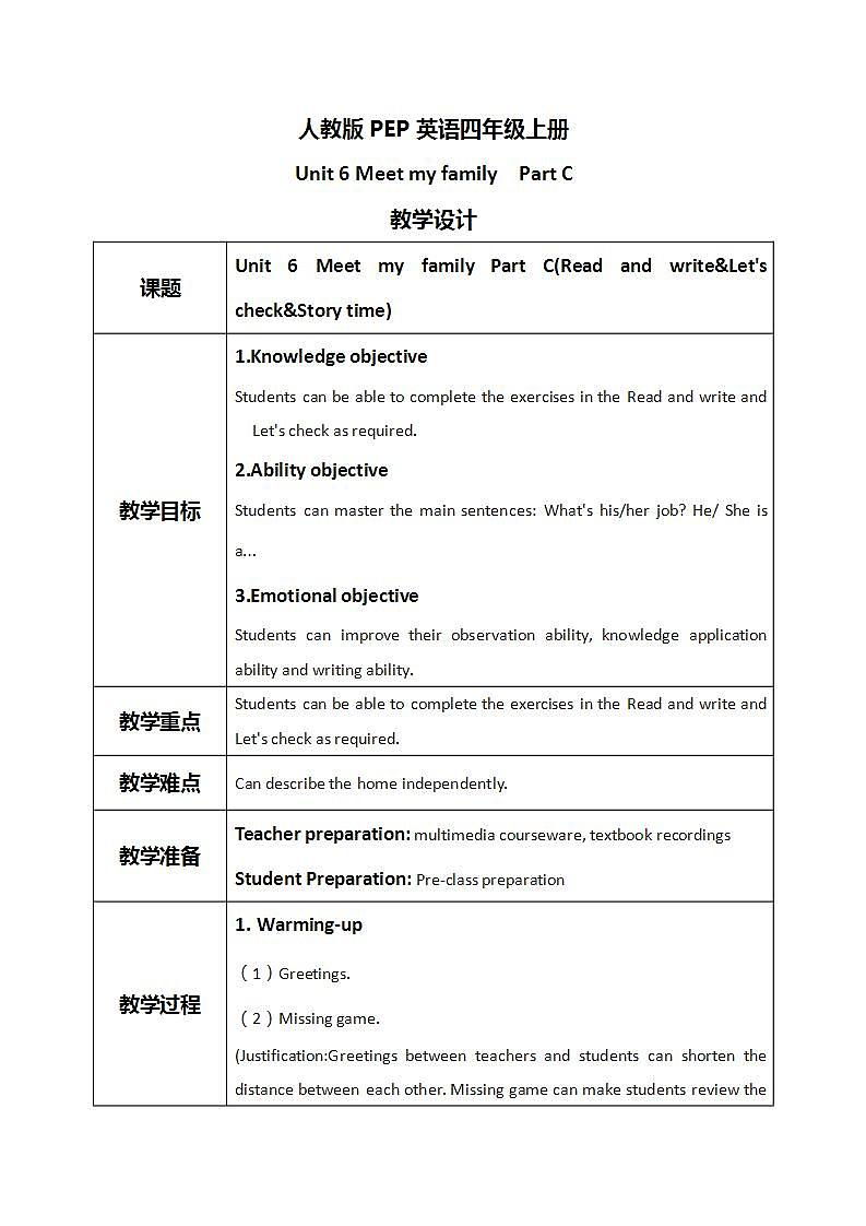 Unit 6 Meet my family  第六课时Part C(Read and write&Let's check&Story time)教案第1页