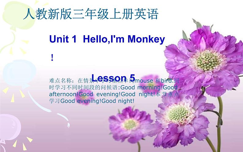 三年级英语上册课件-Unit 1 Hello I'm Monkey Lesson 5  人教精通版01