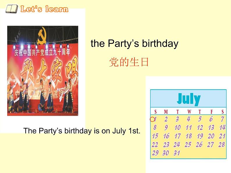 六年级上册英语课件－Unit5 July is the seventh month.（Lesson26) ｜人教精通版 (共22张PPT)08