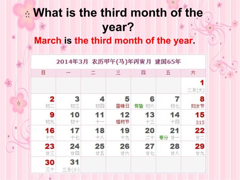六年级上册英语课件－Unit4 January is the first month.（Lesson21) ｜人教精通版 (共19张PPT)04