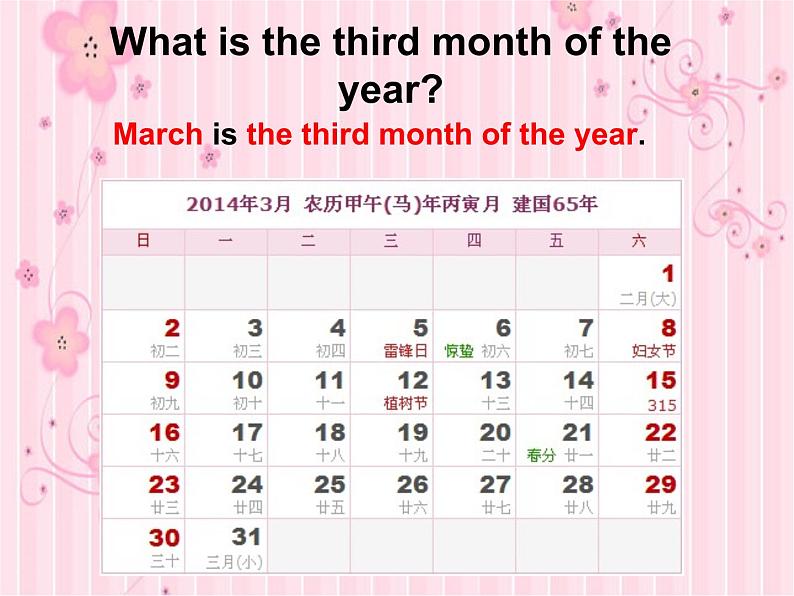 六年级上册英语课件－Unit4 January is the first month.（Lesson21) ｜人教精通版 (共19张PPT)04