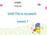 三年级英语上册课件-Unit2 This is my pencil.  Lesson 7  人教精通版