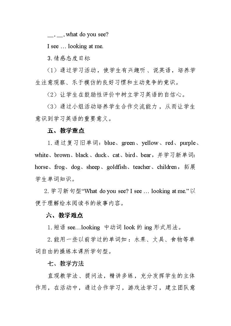 Brown bear, brown bear, what do you see教学设计03