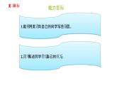 六年级下册英语课件－Module 10复习 外研版（一起） (共18张PPT)