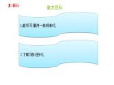 六年级下册英语课件－Module 9复习 外研版（一起） (共15张PPT)