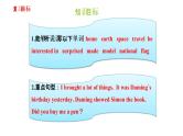 六年级下册英语课件－Module 6复习 外研版（一起） (共18张PPT)