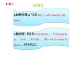 六年级下册英语课件－Module 2复习 外研版（一起） (共17张PPT)