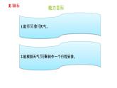 六年級下冊英語課件－Module 2復(fù)習(xí) 外研版（一起） (共17張PPT)