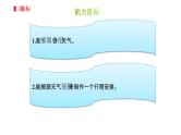 六年级下册英语课件－Module 2复习 外研版（一起） (共17张PPT)