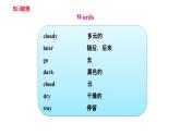六年級下冊英語課件－Module 2復(fù)習(xí) 外研版（一起） (共17張PPT)