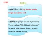 六年级下册英语课件－Module 8复习 外研版（一起） (共15张PPT)