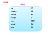 六年级下册英语课件－Module 8复习 外研版（一起） (共15张PPT)