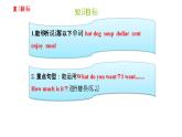 六年級(jí)下冊(cè)英語(yǔ)課件－Module 1復(fù)習(xí) 外研版（一起） (共16張PPT)