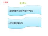六年級(jí)下冊(cè)英語(yǔ)課件－Module 1復(fù)習(xí) 外研版（一起） (共16張PPT)