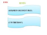 六年级下册英语课件－Module 1复习 外研版（一起） (共16张PPT)