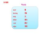 六年级下册英语课件－Module 1复习 外研版（一起） (共16张PPT)