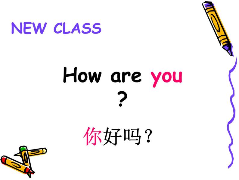 三年级上册英语课件－ Module1 Unit2 How are you？ ｜外研版（三起）   (共12张PPT)04