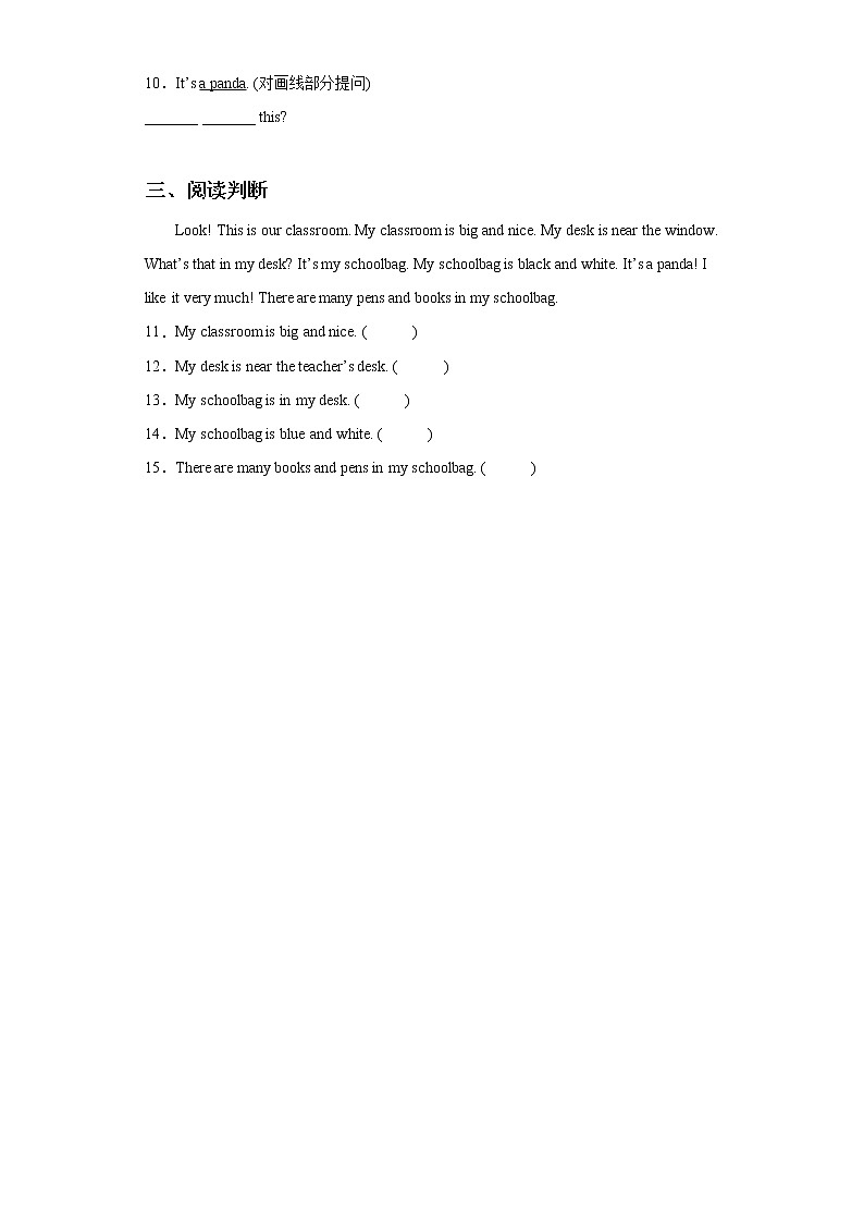 人教版PEP英语四年级上册Unit2 My schoolbag Part B 第二课时课件PPT+教案+练习+视频+音频02