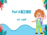 人教版PEP英语四年级上册Unit2 My schoolbag Part A第三课时课件PPT+教案+练习+视频+音频